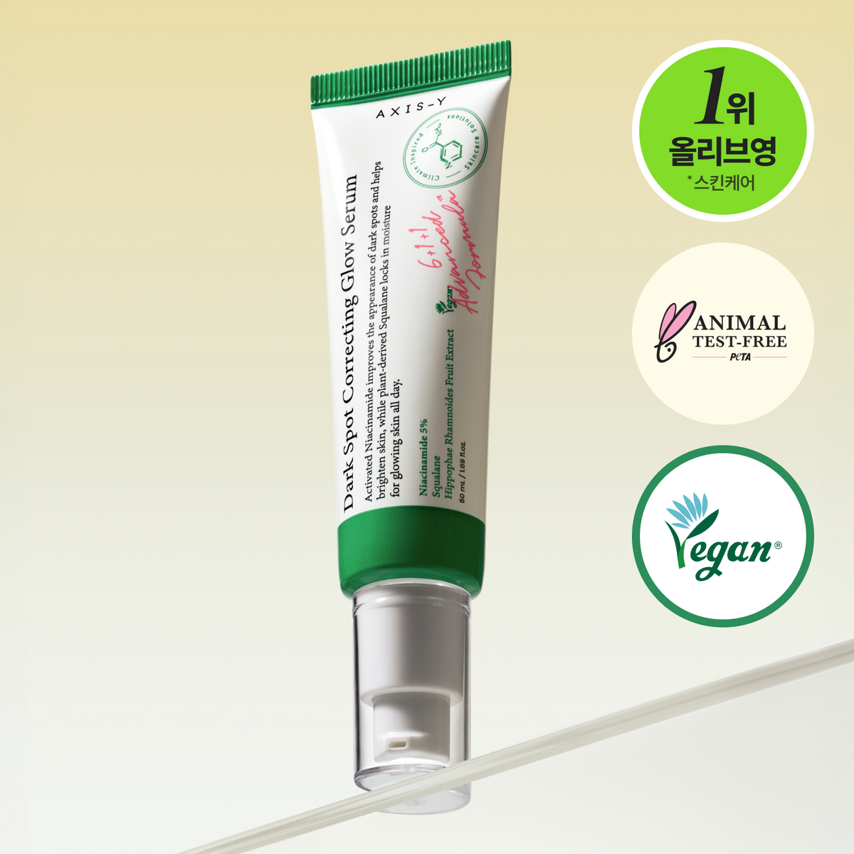 AXIS-Y 橡皮擦精華 Correcting Glow Serum