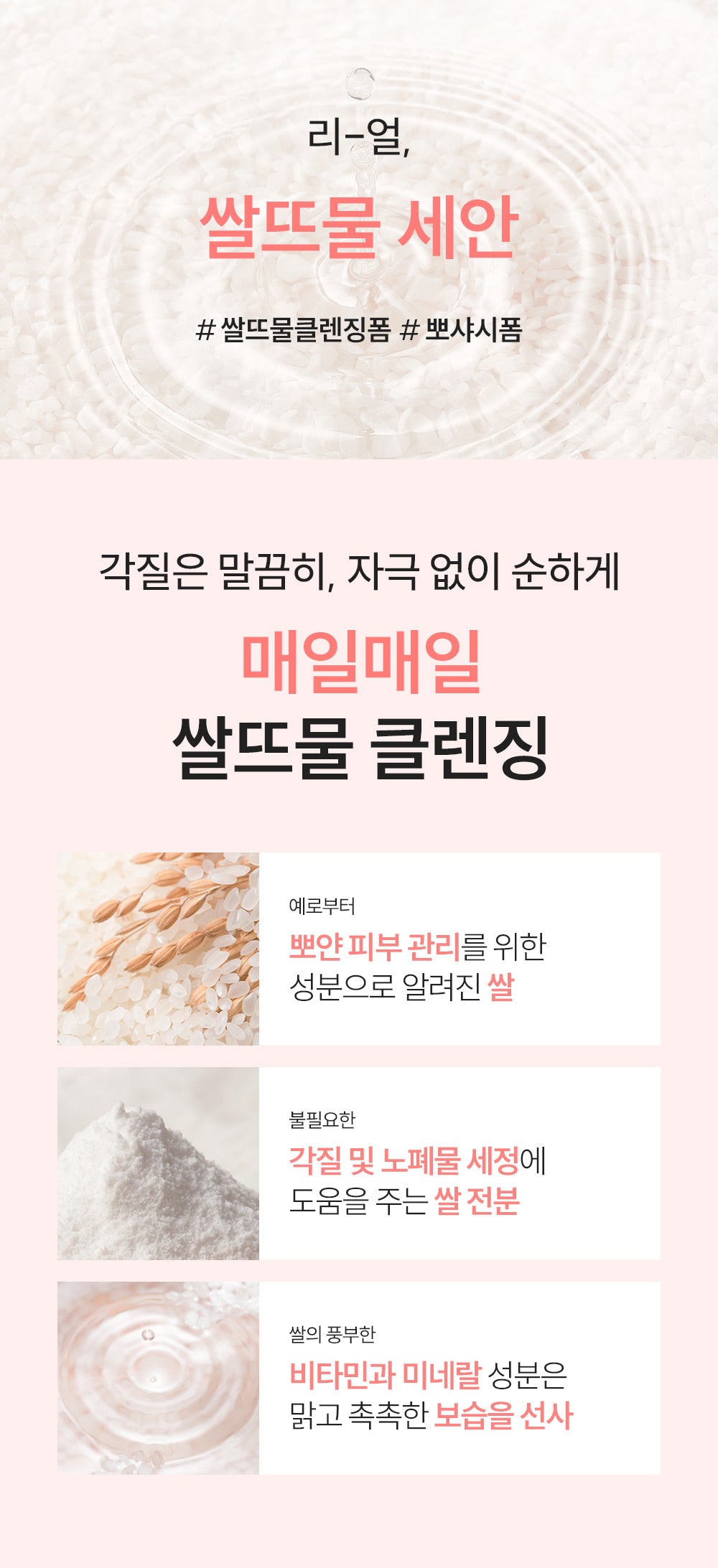 S.NATURE 米萃保濕泡泡潔面乳