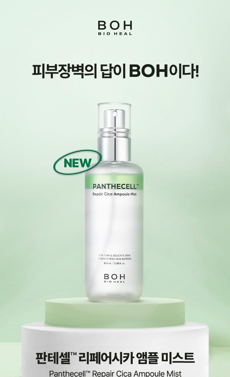 BIO HEAL BOH 積雪草修復保濕舒敏噴霧