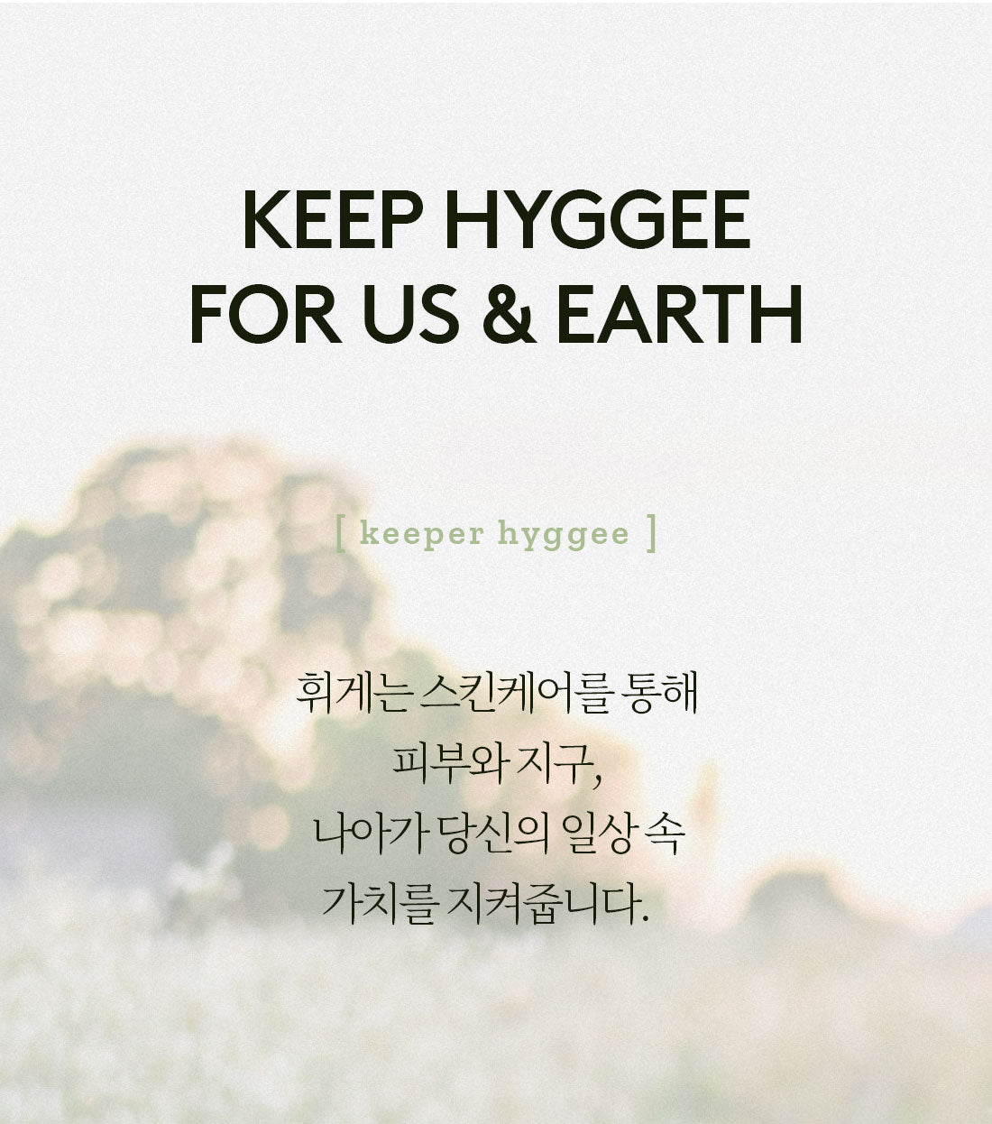 HYGGEE 弱酸性氨基酸保濕洗面啫喱