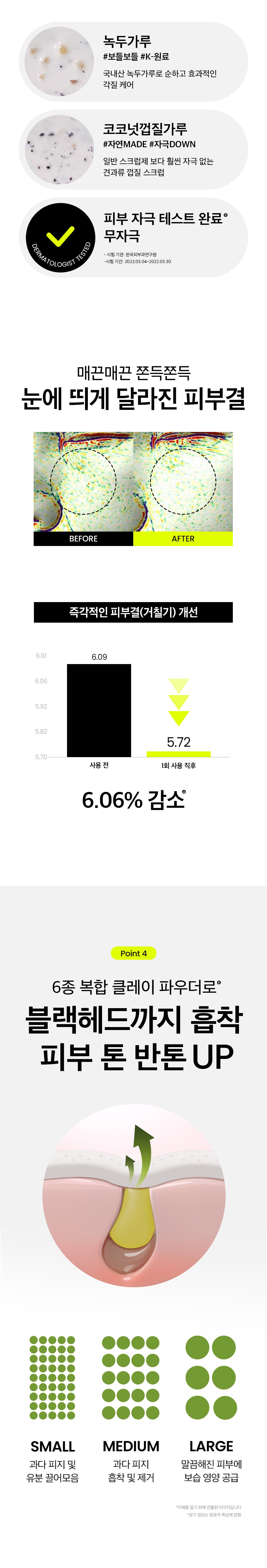 beplain綠豆酵素清潔毛孔泥膜